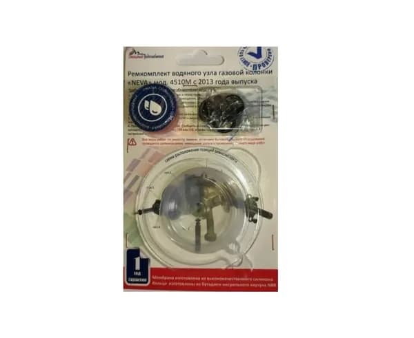 Ремкомплект газовой колонки(водонагревателя) Neva 4510М с 2013г. в блистере