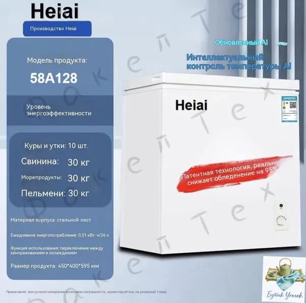 Морозильная камера 019e8679c4cd74fa9cc4fd79a725982d, белый, черный