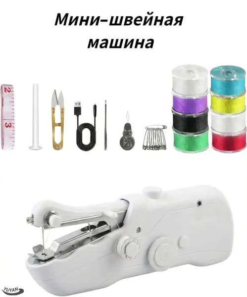 Швейная машина 2603161809088013