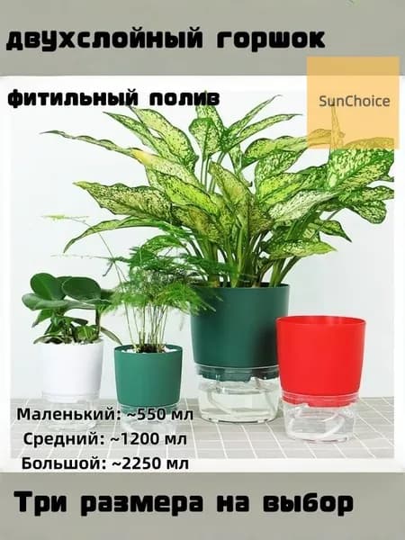 Каскад для цветов 1.2 л, 15 см, 1 шт, цвет зеленый