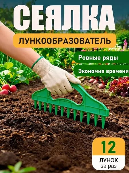 Разбрасыватель, сеялка
