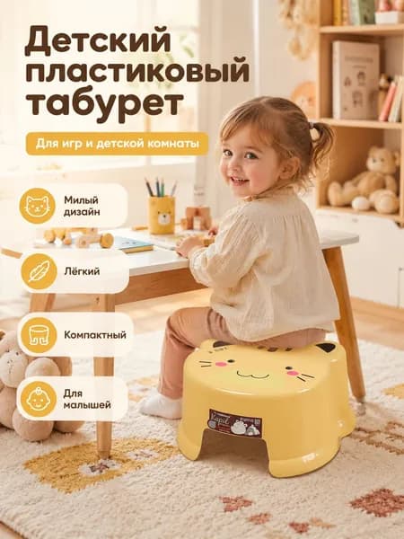 Детский стул,20х20х12см