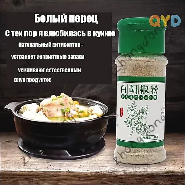 Перец специя