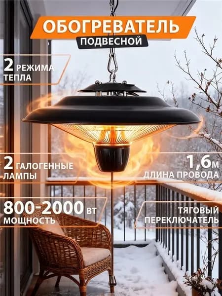 Домашний тепловентилятор，обогреватель