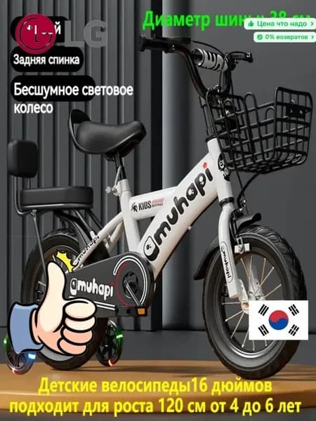 Детский велосипед