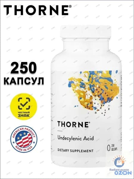 Thorne, Undecylenic Acid, ундециленовая кислота, жирная кислота для поддержания здорового баланса кишечной и вагинальной флоры, 250 мягких капсул