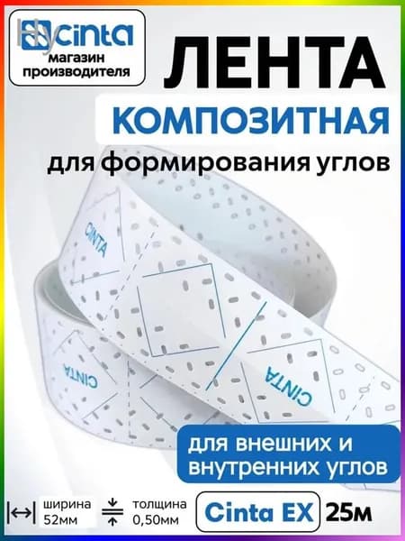 Армирующая лента