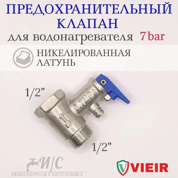 Клапан с курком