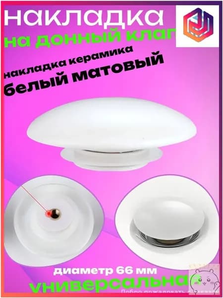 Донный клапан-скидк