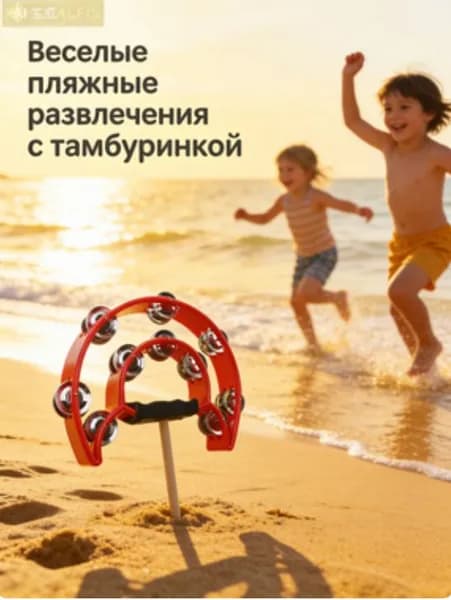 Двухрядный ручной бубен, металлические джинглы