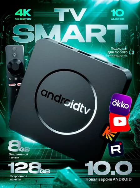 Медиаплеер 8 ГБ Android, 1,5 ГБ/456 ГБ, Wi-Fi