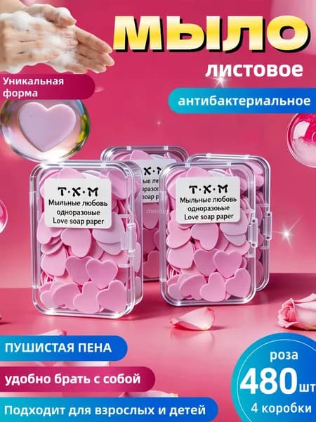 Твердое мыло