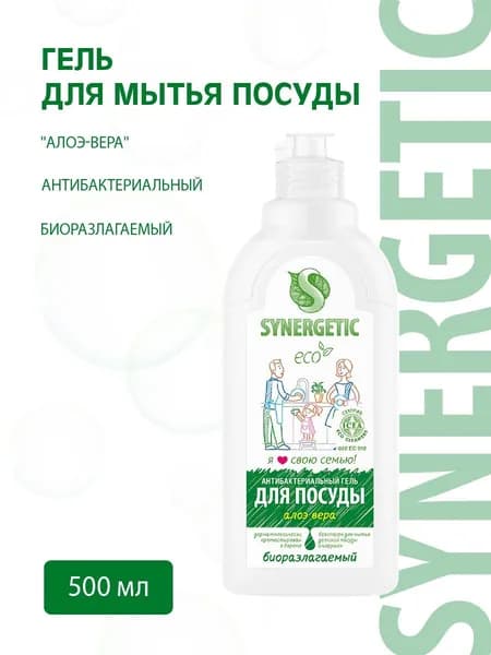 Гель для мытья посуды SYNERGETIC Алоэ 500мл