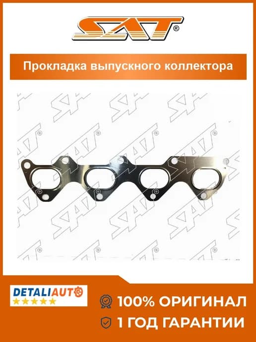 Прокладка выпускного коллектора VOLKSWAGEN POLO 02-14