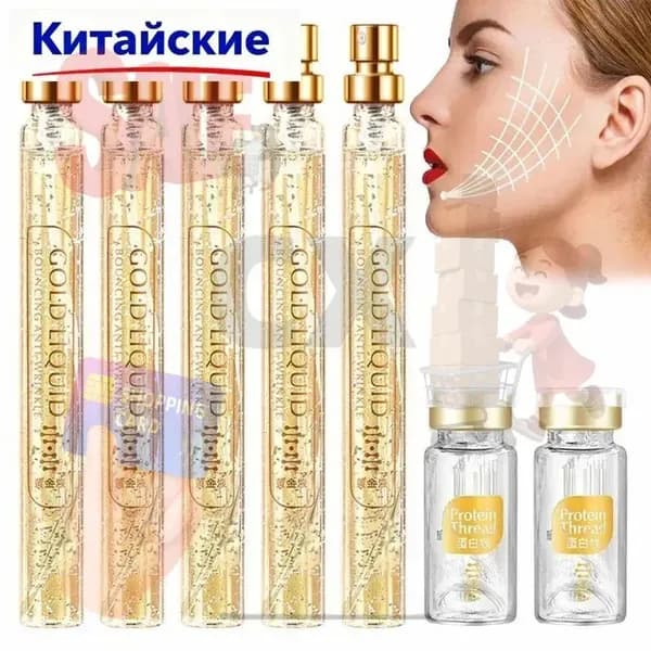 Растворимые Нити Белка Набора,новинка 2025
