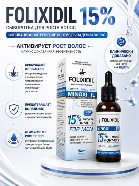фоликсидил 15%