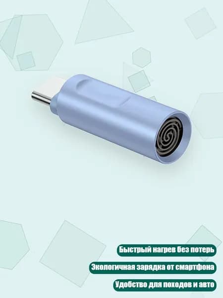 Зажигалка для розжига Type C, Синий