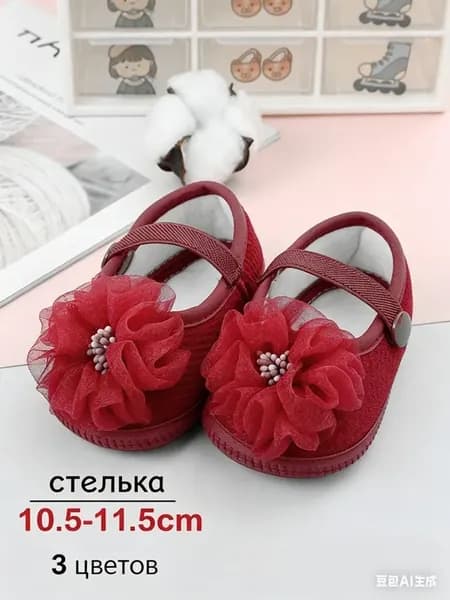 Пинетки обувь для первых шагов,детская обувь для подошва