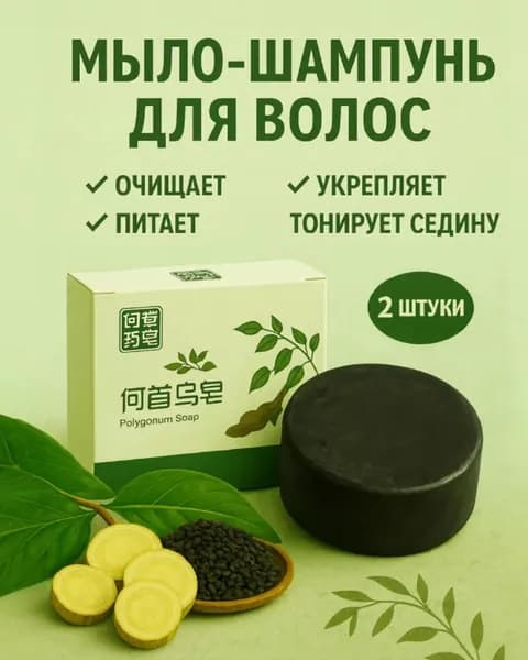 Шампунь твердый, 10.1 мл