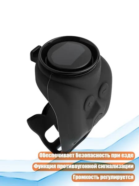 Велосипедный сигнал тревоги с креплением на руль, Черный