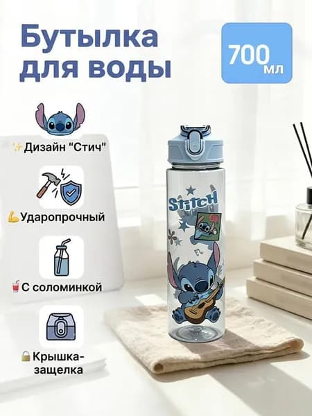Спортивная бутылка, 700 мл