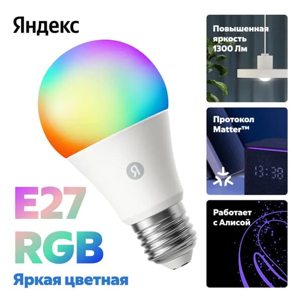Лампочка, Цоколь:E27, 11.00 Вт, Светодиодная, 1 шт.