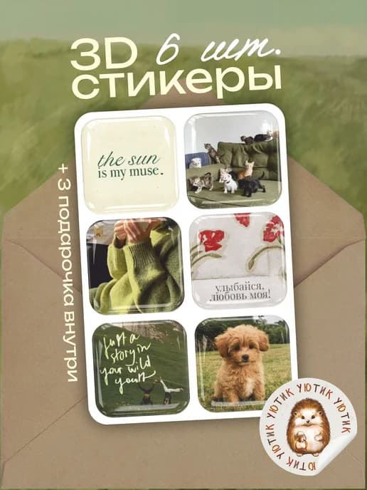 3д наклейки Aesthetics эстетика на телефон
