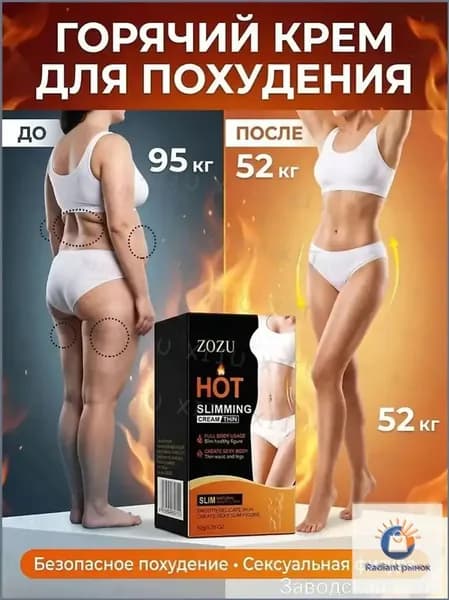 Подтягивающий премиумкрем для коррекции фигуры, с жиросжигающим эффектом против подкожных отложений, восстанавливающий упругость кожи
