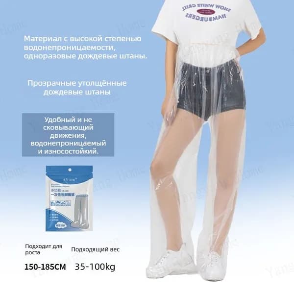 Чехлы-дождевики на обувь 1 шт