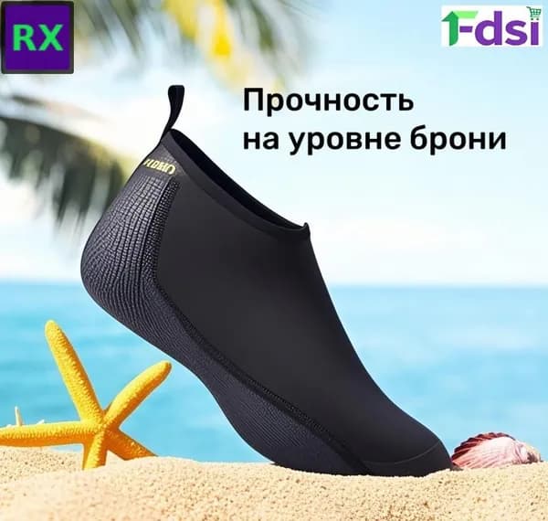 Гидроноски, размер: 42-43