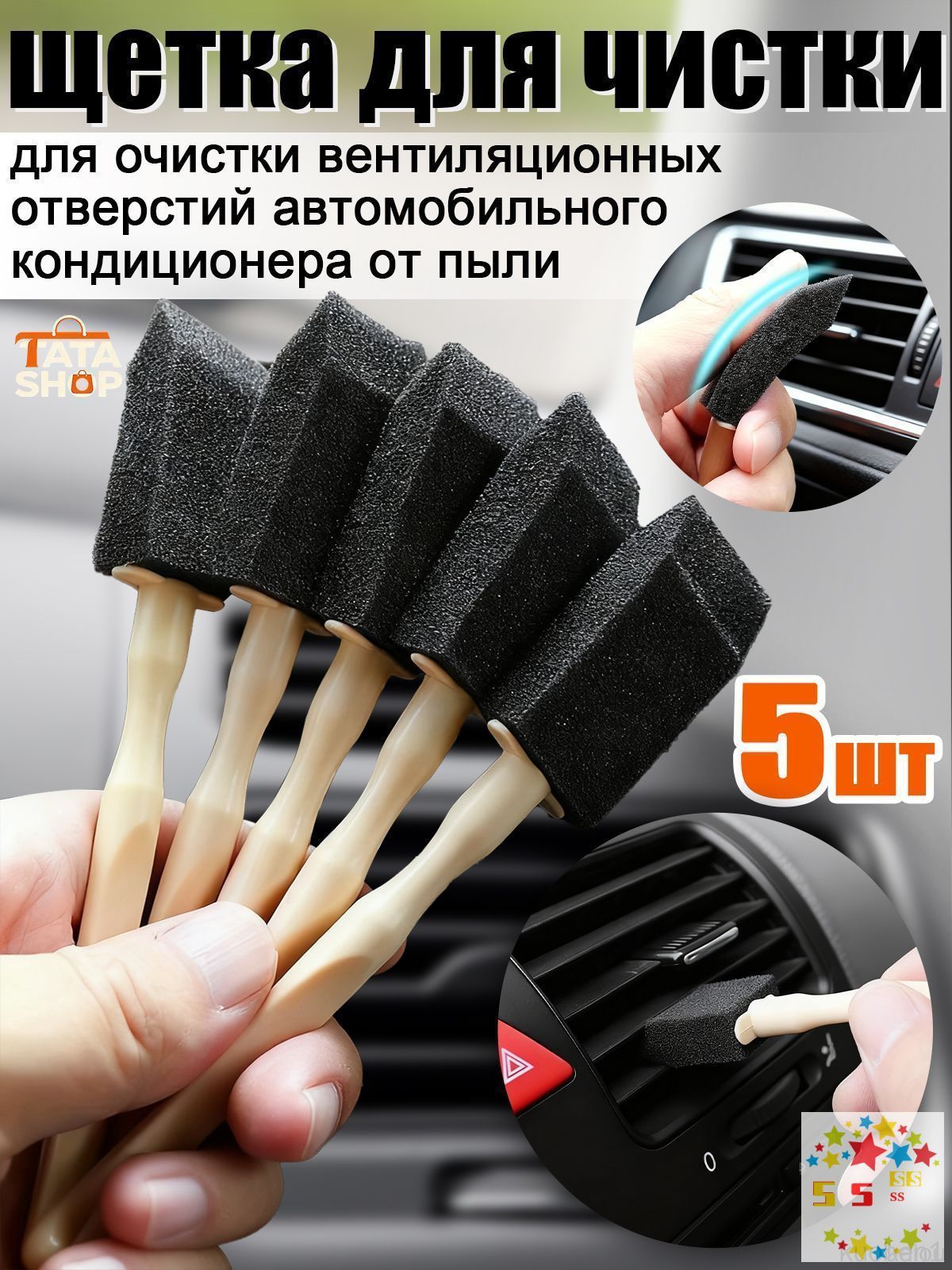Губка автомобильная, 5 шт.
