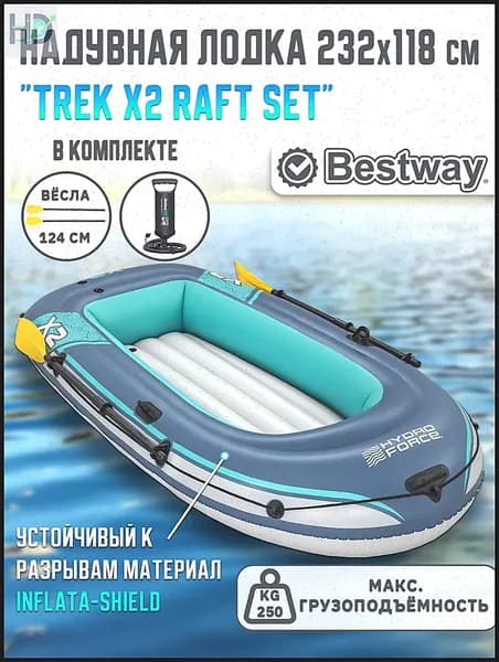 Лодка, 232 см
