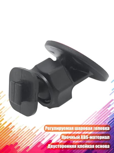 Портативный Т-образный кронштейн для видеорегистратора
