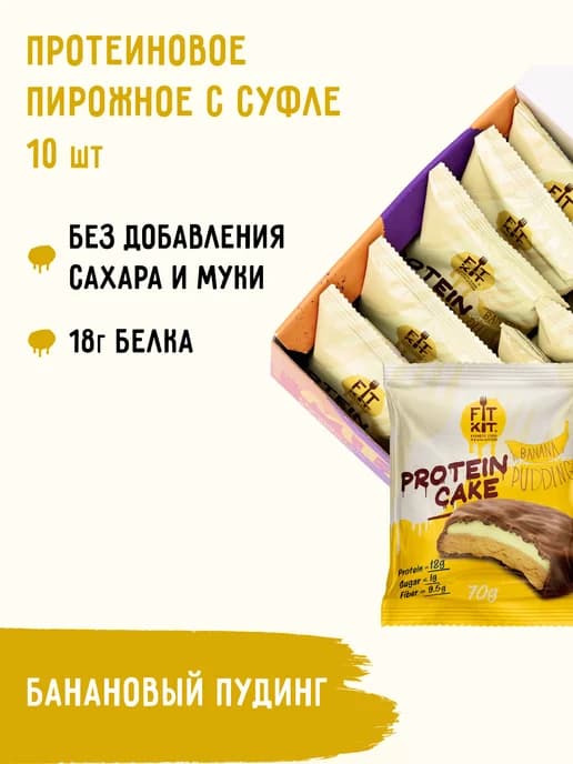 Протеиновое печенье Protein Cake Банановый Пудинг 10шт х 70г