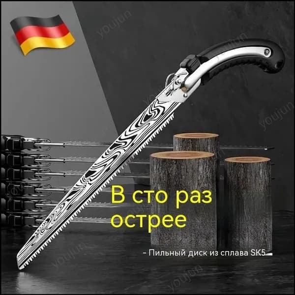 Сверхострая садовая пила 470 мм из стали SK5, предназначенная для веток и бревен, дополнена качественным чехлом
