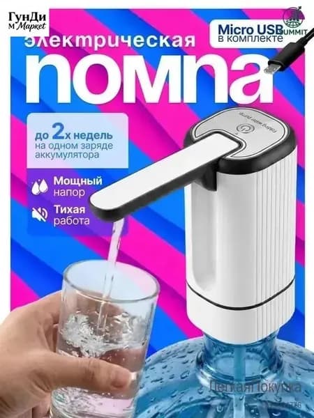 Кулер для воды mzm-20260131150039684-6318-BOCB