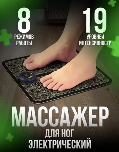 Электрический массажный коврик