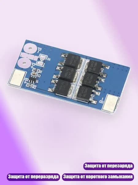 Плата защиты 3.2V 25A для LiFePO4 предотвращает перезаряд, переразряд и короткое замыкание, - 1pc
