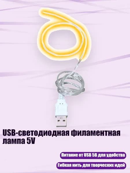 Удлинитель светодиодной ленты, 1 шт