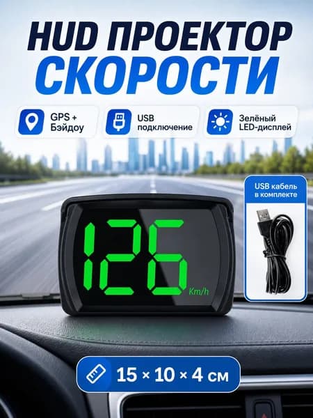 Компьютер бортовой, 10 Вт
