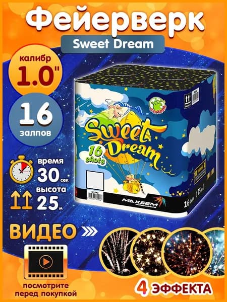 Фейерверк - Батарея салютов "Сладкий сон / Sweet Dream", калибр 1", 16 залпов, 30 секунд, 25 метров, M1042 MAXSEM
