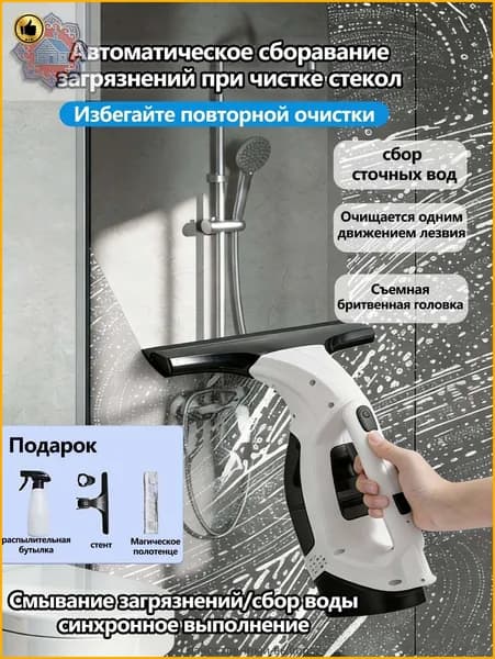 Маленький электрический стеклоочиститель, мощный впитывающий, сильно адгезирующий, эффективный и портативный чудоинструмент для очистки окон