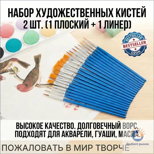 Кисть для рисования Веерная, 2 шт.