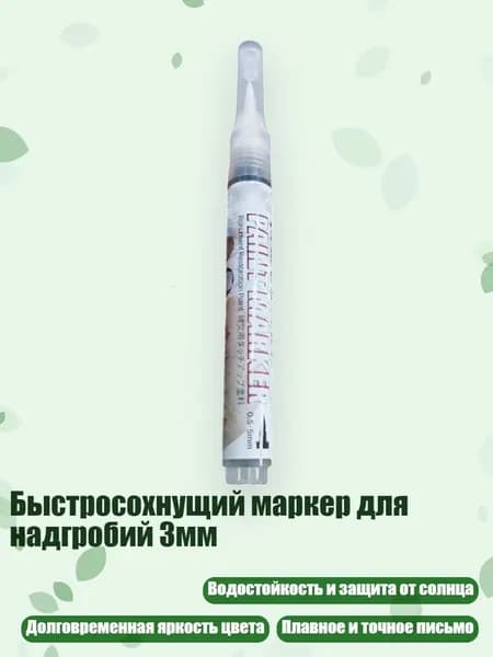 Краска штемпельная/ 30 г.