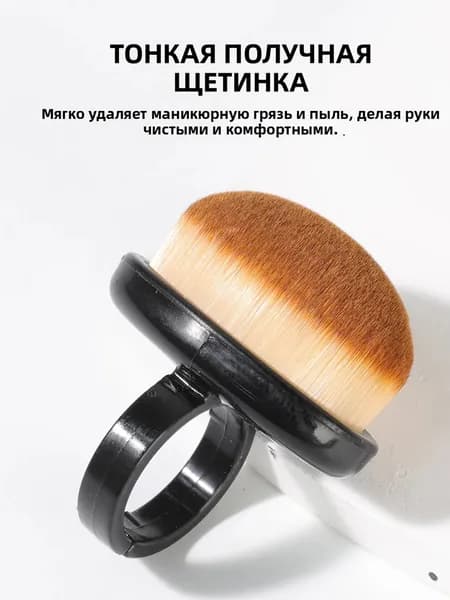 Щетка маникюрная для смахивания пыли / кисть для макияжа и маникюра / плотный мягкий ворс.