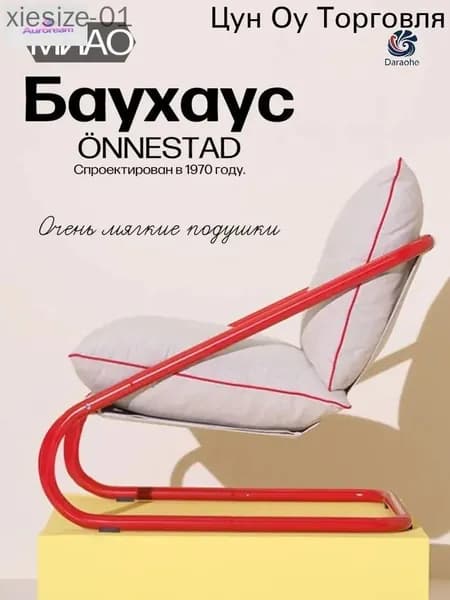 Кресло , 1 шт., 66х76х65 см