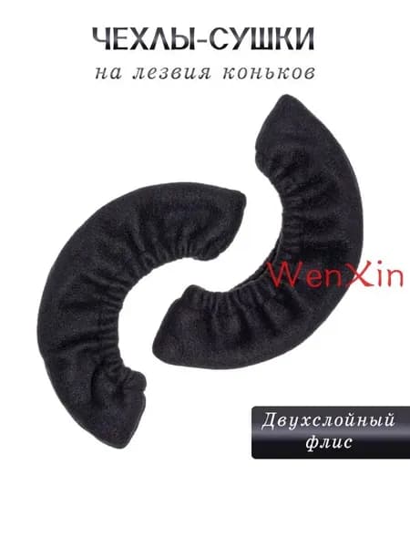 Чехол для спортивного инвентаря
