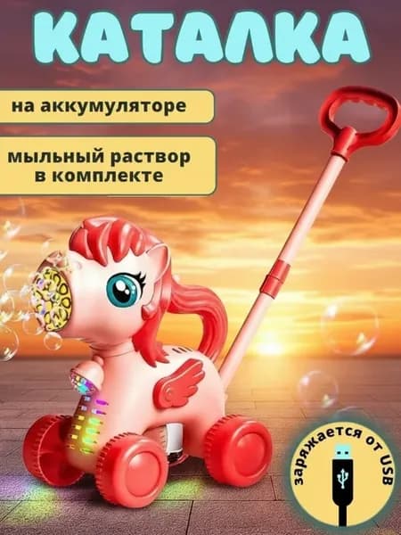 Каталка с пузырями