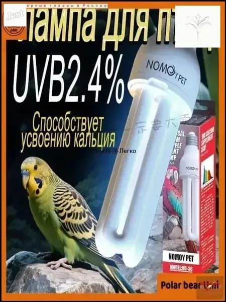 Качественный светильник для декоративных птиц-vd454