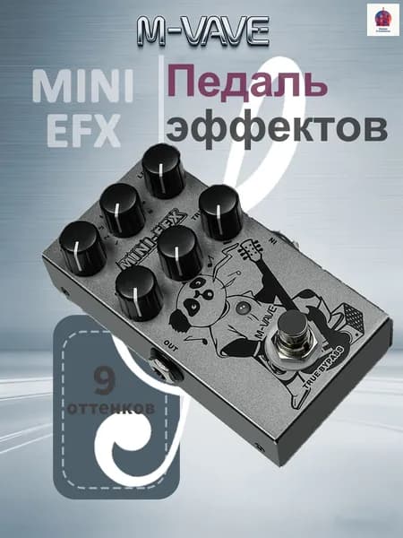 Гитарный комбинированный усилитель